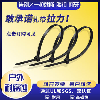 Cold-resistant GB black self-locking nylon strapping manufacturers wholesale cable ties plastic cable ties wholesale in large quantities