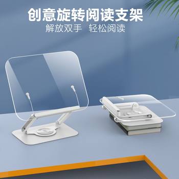 Acrylic Transparent Reading Stand Student Reading Stand Desktop Tablet Stand Reading Artifact Notebook Stand