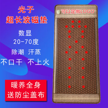 Photon Energy Mattress Jade Germanium Stone Positive Energy Stone Sweat Steaming Bed Heating Health Care Far Infrared Therapy Magnetic Pad Waist Protection