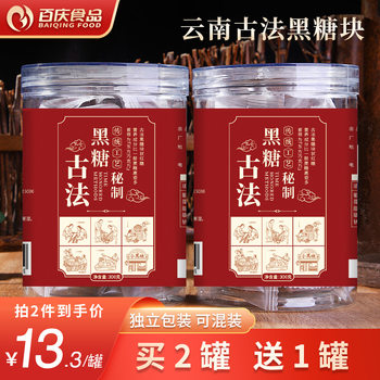 Manufacturer Customized Oem Oem Processing Yunnan Old Brown Sugar Ancient Sugar Cube Brown Sugar Ginger Tea Brown Sugar Ginger Tea Gillian Black