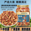 Net Weight Pecan Cream Flavor Bulk Nuts Dried Fruits Bulk Hand-Peeled Pecans Longevity Fruit Canned Wholesale