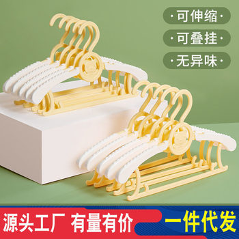 Children's Clothes Hanger Retractable Newborn Baby Anti-Slip Thickened Clothes Drying Rack