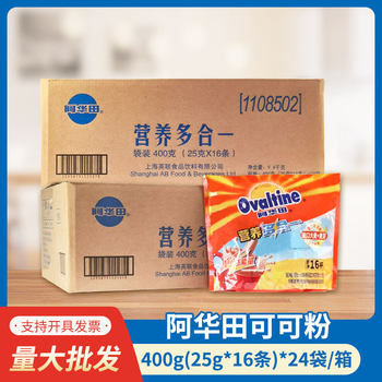 Ahuada nutrition all-in-one 400g bagged instant cocoa powder for breakfast 360g boxed 180g cocoa powder