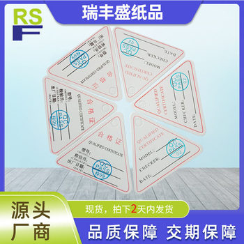 Product Certificate Label Paper Card Printing Card Certificate Small Tag