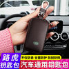 Key protection special key case Range Rover Sports Star Aurora key chain Discovery 4 Shenxing 5 car case