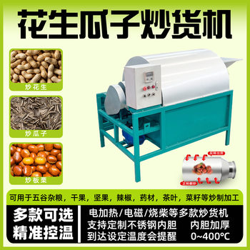 Small Roasting Machine for Street Vendors, Suitable for Roasting Melon Seeds, Peanuts, Hazelnuts, Walnuts; Intelligent Temperature Control Chestnut Electric Frying Pan