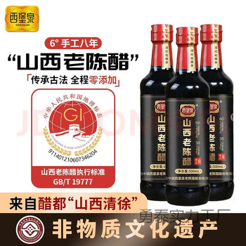 Shanxi Aged Vinegar Gb/T19777 Is a 6-Degree, 8-Year-Old Handmade Health-Preserving Vinegar That Can Be Drunk Directly