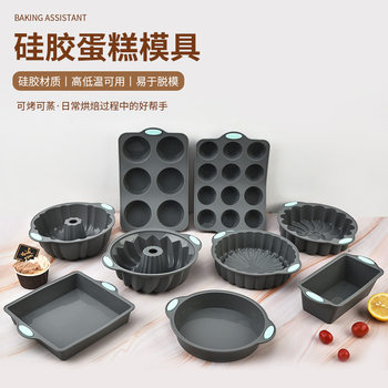 Cross-Border Chiffon Silicone Cake Mold Plate Set Rectangular Round High Temperature Resistant Bread Baking Mold Baking Pan Oven