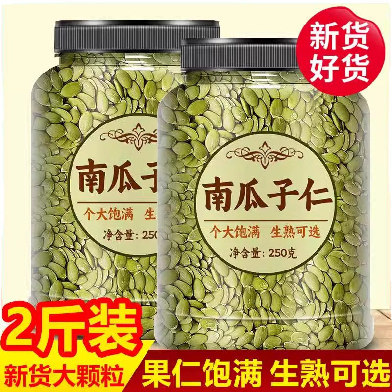 Xinjiang Altay Pumpkin Seeds Cooked Original Flavor Roasted Raw 2025 New Specialty Official Flagship Store Snack Nuts