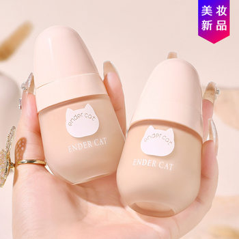 ENDER CAT ENDER CAT Cloud soft brightening Foundation liquid 30g clothing patch concealer not stuck powder student base Makeup BB cream