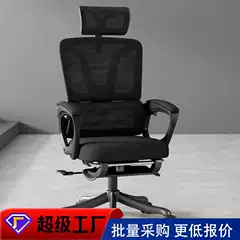 Ergonomic Chair, Office Chair, Reclining Computer Chair, Home Sedentary Study Desk, Student Study Chair, Gaming Swivel Chair