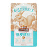Official Authentic Three Squirrels Herbal Flavor Paper-Skinned Walnuts 150G/Bag Sweet Nuts Casual Dried Fruits Wholesale