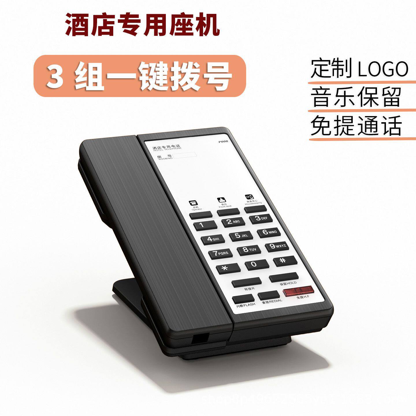 宝泰尔正品K042固定电话机家用座机可挂墙酒店客房电话支持批发