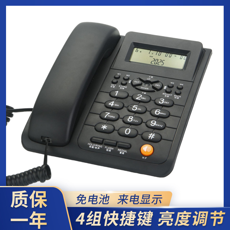 โทรศัพท์บ้านแบบมีสาย, โทรศัพท์บ้านสำนักงานสำหรับผู้สูงอายุ,...