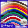 Three-Strand Colorful 20mm Cotton Rope DIY Tapestry Weaving Rope Thick Rope Binding Rope Loop Creative Drawstring Knot Decoration