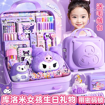 Kuromi Stationery Gift Box Set Sanrio First Grade School Gift Pack Girls Elementary School Entrance Preparation Must