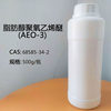 Fatty alcohol polyoxyethylene ether AEO-3 nonionic surfactant emulsifier oily liquid washing raw materials