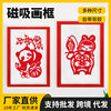 Magnetic Paper-Cut Picture Frame, Adhesive-Backed Photo Frame, A4 Engraved Paper Finished Product Display Frame, A3 Punch-Free Work Mounting Frame
