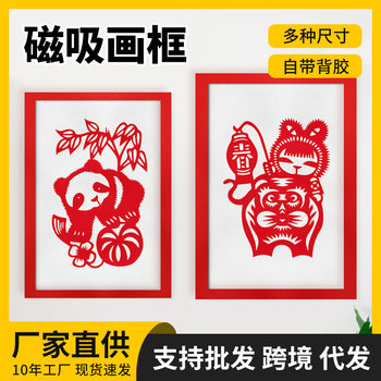 Magnetic Paper-Cut Picture Frame, Adhesive-Backed Photo Frame, A4 Engraved Paper Finished Product Display Frame, A3 Punch-Free Work Mounting Frame