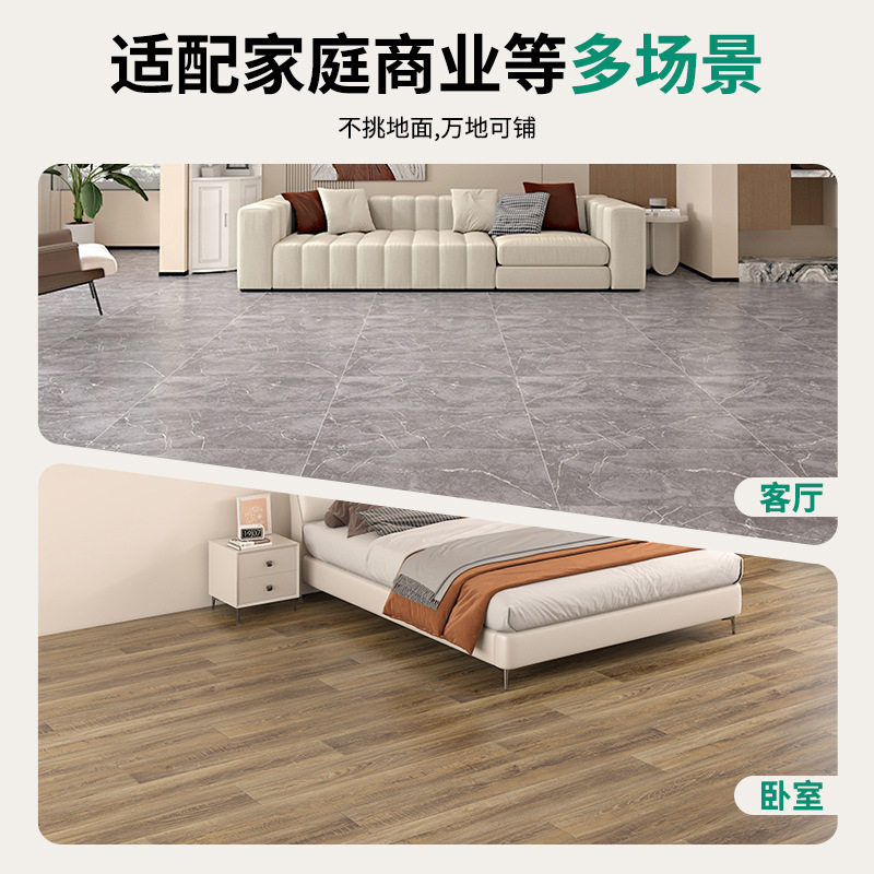 Floor leather thickened waterproof wear-resistant pvc self-adhesive plastic floor cement floor stickers household commercial engineering leather