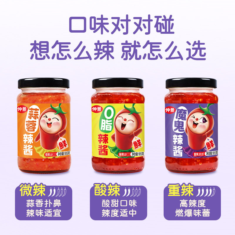 Zhongjing 0 Fat Chili Sauce Devil Spicy Fresh Pepper Sauce Household Mixed Vegetable Dip Dip Dressing Rice Sauce Noodles Sauce Rice Sauce 185g