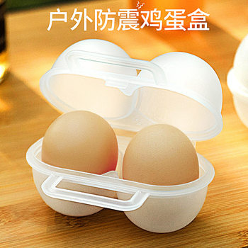 Outdoor portable egg box travel special 2 plastic egg holder shockproof protection artifact storage box