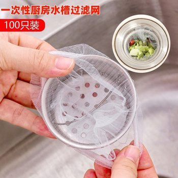 Kitchen sink filter disposable sewer garbage filter food residue pool mesh bag 100 only