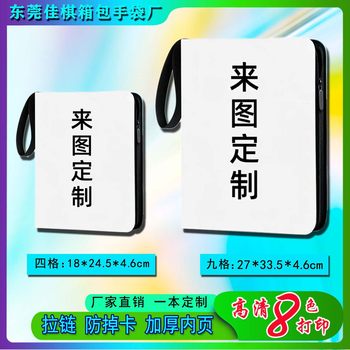 Customized Card Book with Picture Printing on the Cover, 4-Grid, 9-Grid, 12-Grid, 16-Grid, A4, A5 Card Holder Shell, DIY Printing, Log Customization