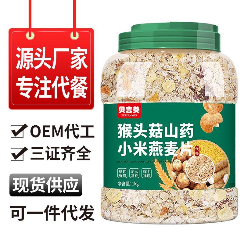 Hericium erinaceus yam millet oatmeal stomach nourishing nutrition breakfast for the elderly ready-to-eat multi-grain cereals brewed food