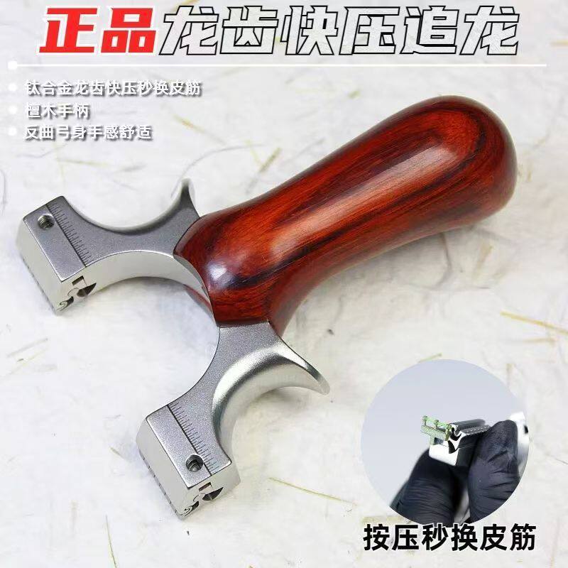 龍の歯を追いかけて