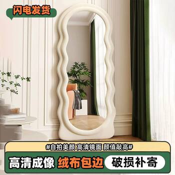 Full-Length Bedroom Mirror, Dressing Mirror, Home Mirror, Room Trendy Style, Living Room Full-Length Mirror, Ins Bedroom Floor Mirror