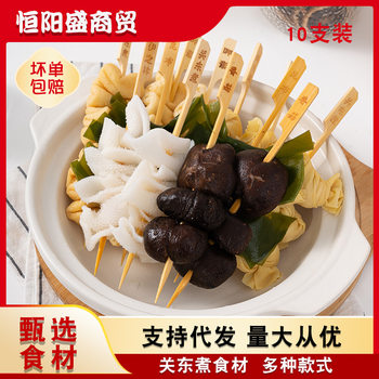 Yizhibang Oden Vegetarian Skewers Ingredient Combination Commercial Home Convenience Store Frozen 711 Hot Pot Ingredients