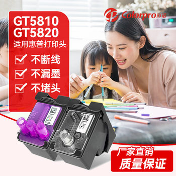 Caino compatible HP MOH51A MOH50A cartridge GT5810 print nozzle GT51 GT52 ink