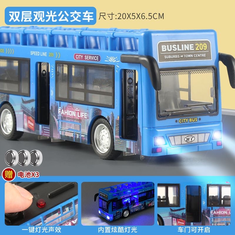 儿童宝宝玩具公交车开门巴士玩具车子男孩模型仿真耐摔小汽车玩具