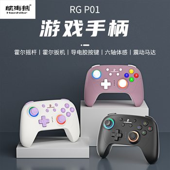 AMPOWN RGP01 gamepad supports Android IOS PC Switch multi-platform wireless connection