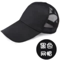 Black mesh cap