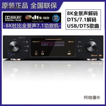 7.1 Dolby Surround Atmos Amplifier Dts Hard Bluetooth Lossless 8K Next Generation Home Theater Sound Mic Tai Bao