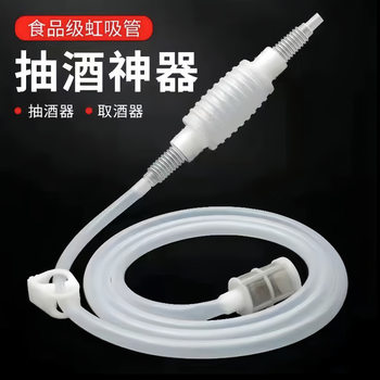 Household Alcohol Absorb Siphon Liquor Beater Self-priming Automatic Electric Water Pumper Artifact Brewing Filter