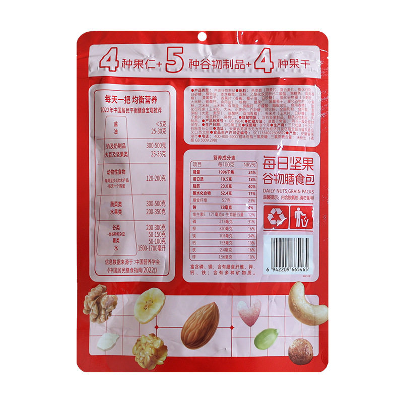 A generation of three squirrels daily nut cereal diet package 80g mixed with a variety of nuts and dried fruits