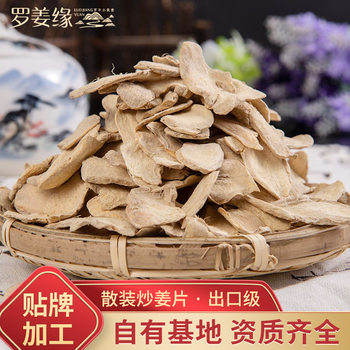 Stir-Fried Old Ginger Slices Bulk Cannon Dried New Export Wholesale Yunnan Luoping Small Turmeric Can Make Tea and Edible Ginger Tea