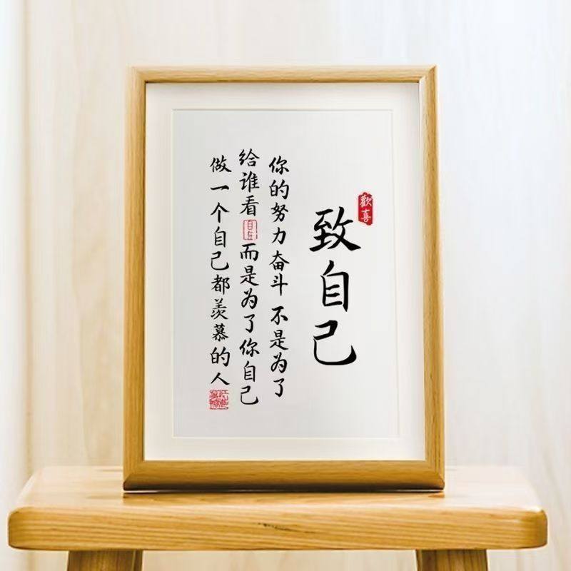 Student Inspirational Calligraphy and Painting Table Setting Dormitory Photo Frame Ornaments to Encourage Children to Take College Entrance Examination and High School Entrance Examination Creative Graduation Gifts