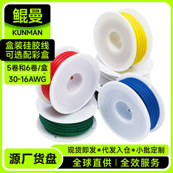 Boxed Extra Soft Silicone Wire (Optional Color Box) 30-16Awg Robot Drone New Energy Electric Vehicle Wire