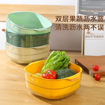 PET Thickened Double Layer Large Vegetable Washing Basin Square Draining Basket Kitchen Household Plastic Fruit Basket Washing Vegetable Basket