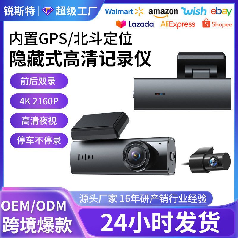 2025 New Amazon Cross-Border Hidden 4K High-Definition Wireless Wifi Dual Camera Gps Driving Recorder