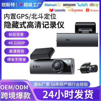 2025 New Amazon Cross-Border Hidden 4K High-Definition Wireless Wifi Dual Camera Gps Driving Recorder