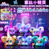 Hasbro Фиби Эльф Мини-малышка, Плюшевая электронная кукла, Вокальная Поющая Девочка, Милая игрушка в подарок