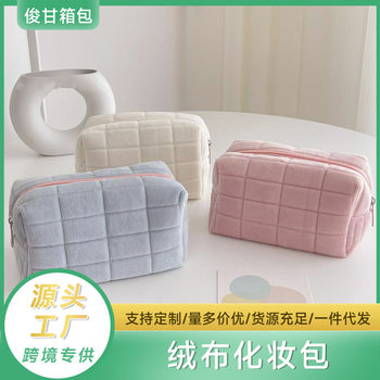 Cross-Border Suede Cosmetic Bag, a Batch of Storage, High-End, Large-Capacity Storage Bag, Portable and Good-Looking
