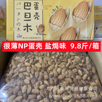 Jinyi Old Naughty Hangchang Brand Almonds Bulk Wholesale New Year Nuts Roasted Seeds and Dried Fruits Almond Factory