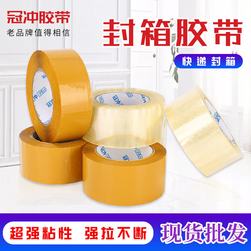 Express tape wholesale large roll transparent tape manufacturers packaging packaging tape sealing tape whole Box Wholesale