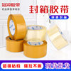 Express tape wholesale large roll transparent tape manufacturers packaging packaging tape sealing tape whole Box Wholesale